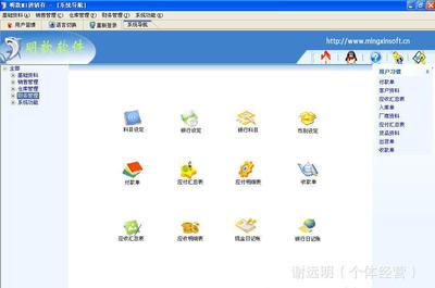 電子貿易公司進銷存系統 東莞軟件開發，一次購買終身使用